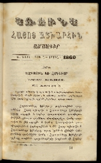 Կռունկ հայոց աշխարհին, 1860, Ա տարի, թիւ Դ (Ապրիլ)