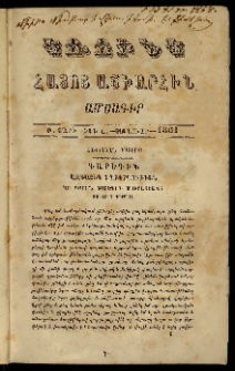 Կռունկ հայոց աշխարհին, 1861, Բ տարի, թիւ Ա (Յունուար)