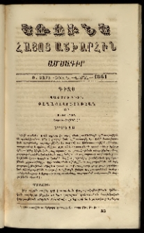 Կռունկ հայոց աշխարհին, 1861, Բ տարի, թիւ Դ (Ապրիլ)