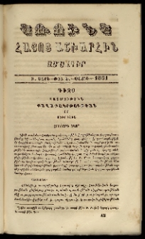 Կռունկ հայոց աշխարհին, 1861, Բ տարի, թիւ Ե (Մայիս)