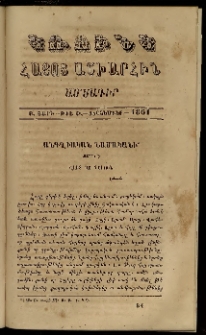 Կռունկ հայոց աշխարհին, 1861, Բ տարի, թիւ Թ (Սեպտեմբեր)