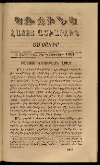 Կռունկ հայոց աշխարհին, 1861, Բ տարի, թիւ ԺԱ (Նոյեմբեր)