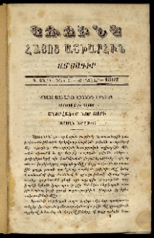 Կռունկ հայոց աշխարհին, 1862, Գ տարի, թիւ Ա (Յունուար)