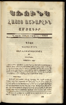 Կռունկ հայոց աշխարհին, 1862, Գ տարի, թիւ Դ (Ապրիլ)