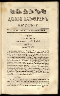 Կռունկ հայոց աշխարհին, 1862, Գ տարի, թիւ Ը (Օգոստոս)
