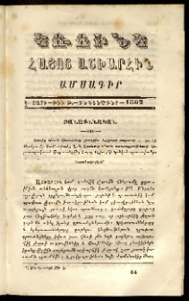 Կռունկ հայոց աշխարհին, 1862, Գ տարի, թիւ Թ (Սեպտեմբեր)