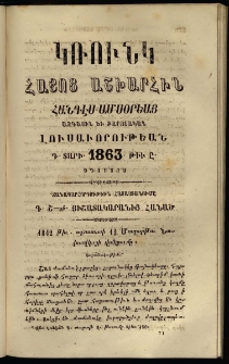 Կռունկ հայոց աշխարհին, 1863, Դ տարի, թիւ Ը (Օգոստոս)