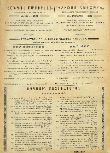 Բովանդակութիւն՝ Օգոստոս
