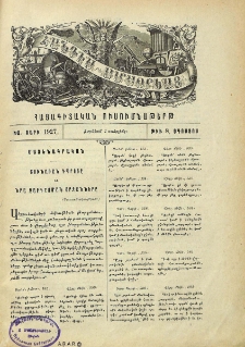 Յունաբան դպրոցը եւ նրա զարգացման շրջանները