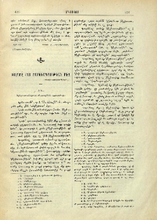 Իսլամը Հայ մատենագրութեան մէջ