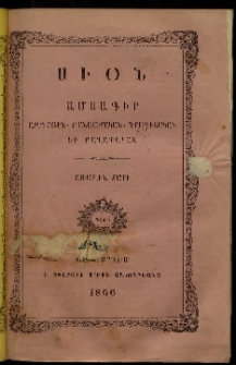 Սիօն, 1866, Առաջին տարի, թիւ 4 (Ապրիլ)