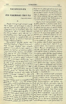 Քարի պաշտամունքը հայերի մէջ