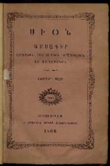 Սիօն, 1866, Առաջին տարի, Յայտարարութիւն