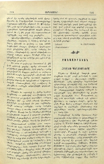 Հրոզնիի պեղումները