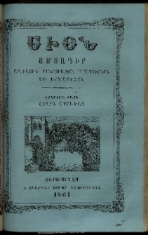 Սիօն, 1867, Երկրորդ տարի, թիւ 2 (28 Փետրուար)
