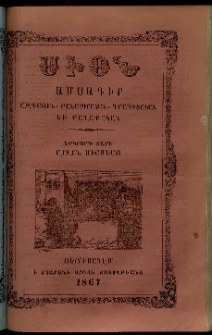 Սիօն, 1867, Երկրորդ տարի, թիւ 3 (31 Մարտ)