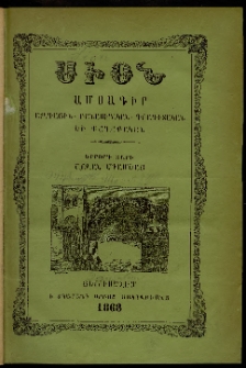 Սիօն, 1868, Երրորդ տարի, թիւ 1 (31 Յունուար)