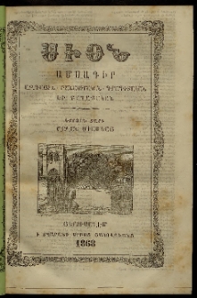 Սիօն, 1868, Երրորդ տարի, թիւ 2 (29 Փետրվար)