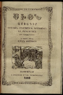 Սիօն, 1868, Երրորդ տարի, թիւ 4 (30 Ապրիլ)