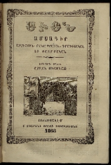 Սիօն, 1868, Երրորդ տարի, թիւ 6 (30 Յունիս)