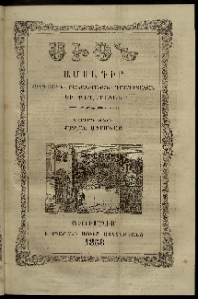 Սիօն, 1868, Երրորդ տարի, թիւ 7 (31 Յուլիս)