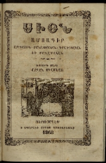 Սիօն, 1868, Երրորդ տարի, թիւ 10 (31 Հոկտեմբեր)