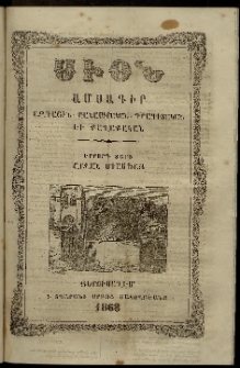 Սիօն, 1868, Երրորդ տարի, թիւ 11 (30 Նոյեմբեր)