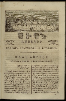 Սիօն, 1868, Երրորդ տարի, թիւ 12 (31 Դեկտեմբեր)