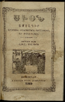 Սիօն, 1869, Չորրորդ տարի, թիւ 1 (31 Յունուար)