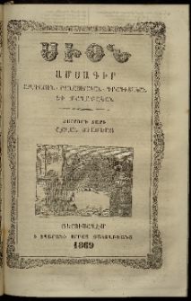 Սիօն, 1869, Չորրորդ տարի, թիւ 2 (28 Փետրվար)
