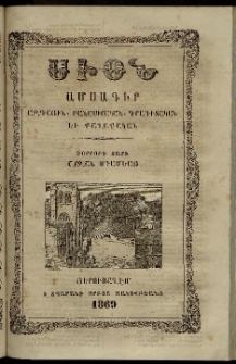 Սիօն, 1869, Չորրորդ տարի, թիւ 4 (30 Ապրիլ)