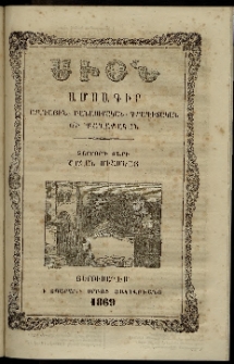 Սիօն, 1869, Չորրորդ տարի, թիւ 6 (30 Յունիս)