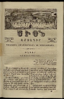 Սիօն, 1869, Չորրորդ տարի, թիւ 7 (31 Յուլիս)