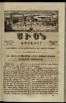 Սիօն, 1869, Չորրորդ տարի, թիւ 8 (31 Օգոստոս)