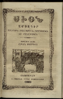 Սիօն, 1869, Չորրորդ տարի, թիւ 9 (30 Սեպտեմբեր)