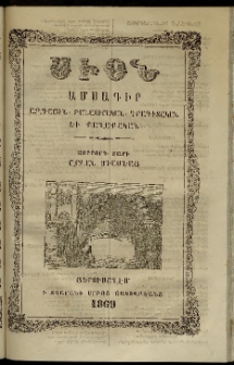 Սիօն, 1869, Չորրորդ տարի, թիւ 11 (30 Նոյեմբեր)