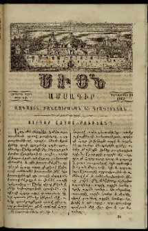Սիօն, 1869, Չորրորդ տարի, թիւ 12 (31 Դեկտեմբեր)