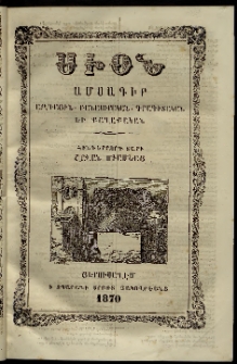 Սիօն, 1870, Հինգերորդ տարի, թիւ 2 (28 Փետրվար)