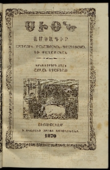 Սիօն, 1870, Հինգերորդ տարի, թիւ 3 (21 Մարտ)