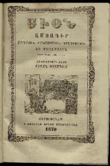 Սիօն, 1870, Հինգերորդ տարի, թիւ 5 (31 Մայիս)