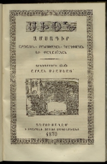 Սիօն, 1870, Հինգերորդ տարի, թիւ 10 (31 Հոկտեմբեր)