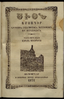 Սիօն, 1871, Վեցերորդ տարի, թիւ 1 (31 Յունուար)