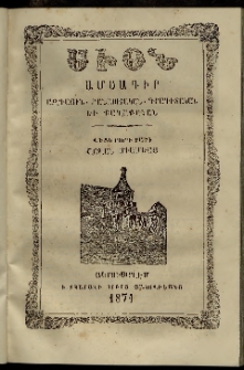 Սիօն, 1871, Վեցերորդ տարի, թիւ 3 (31 Մարտ)