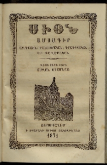 Սիօն, 1871, Վեցերորդ տարի, թիւ 6 (30 Յունիս)