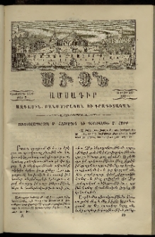 Սիօն, 1871, Վեցերորդ տարի, թիւ 7 (31 Յուլիս)