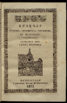 Սիօն, 1872, Եօթներորդ տարի, թիւ 2 (29 Փետրվար)