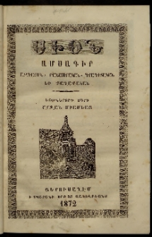Սիօն, 1872, Եօթներորդ տարի, թիւ 3 (31 Մարտ)