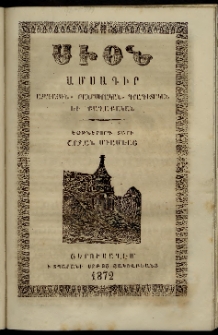 Սիօն, 1872, Եօթներորդ տարի, թիւ 5 (31 Մայիս)