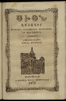 Սիօն, 1872, Եօթներորդ տարի, թիւ 6 (30 Յունիս)