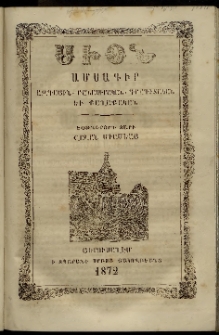 Սիօն, 1872, Եօթներորդ տարի, թիւ 7 (31 Յուլիս)